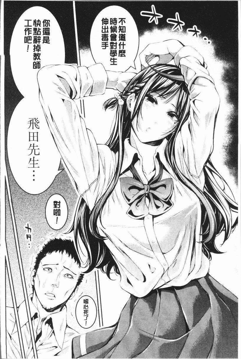 [日本漫画] 部活少女性爱天堂 单本,足控,女教师,黑丝丝袜,女学生,御姐女王#[30P]-4