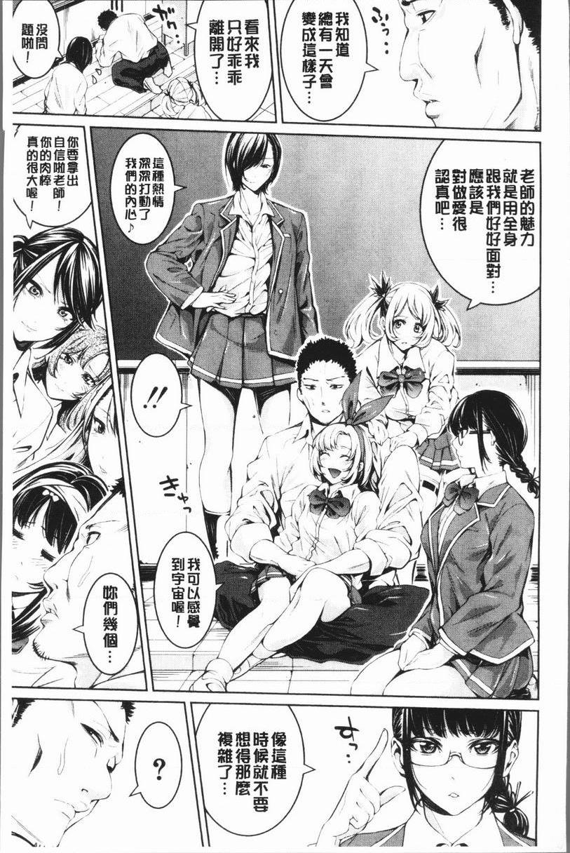 [日本漫画] 部活少女性爱天堂 单本,足控,女教师,黑丝丝袜,女学生,御姐女王#[30P]-5