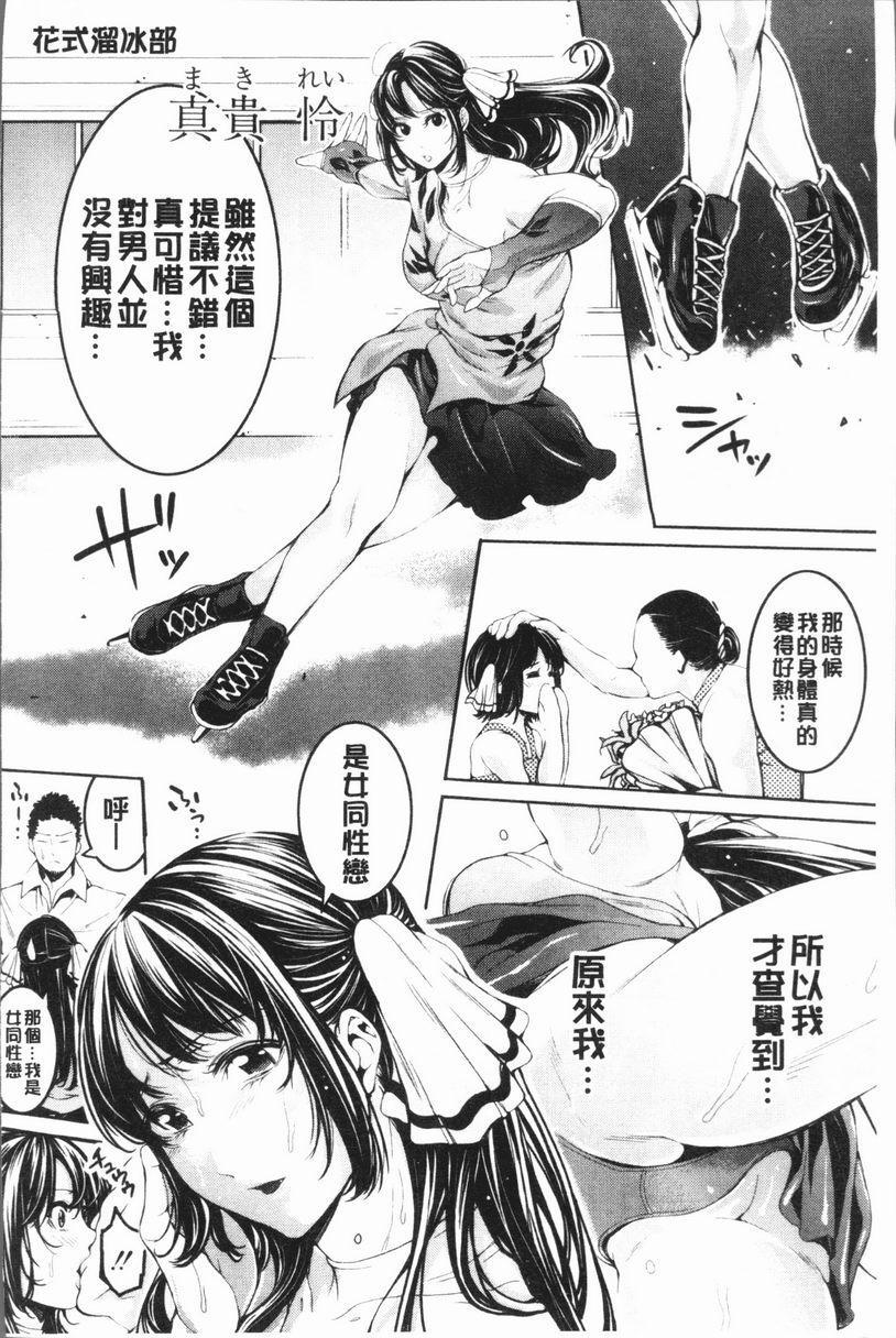 [日本漫画] 部活少女性爱天堂 单本,足控,女教师,黑丝丝袜,女学生,御姐女王#[30P]-6