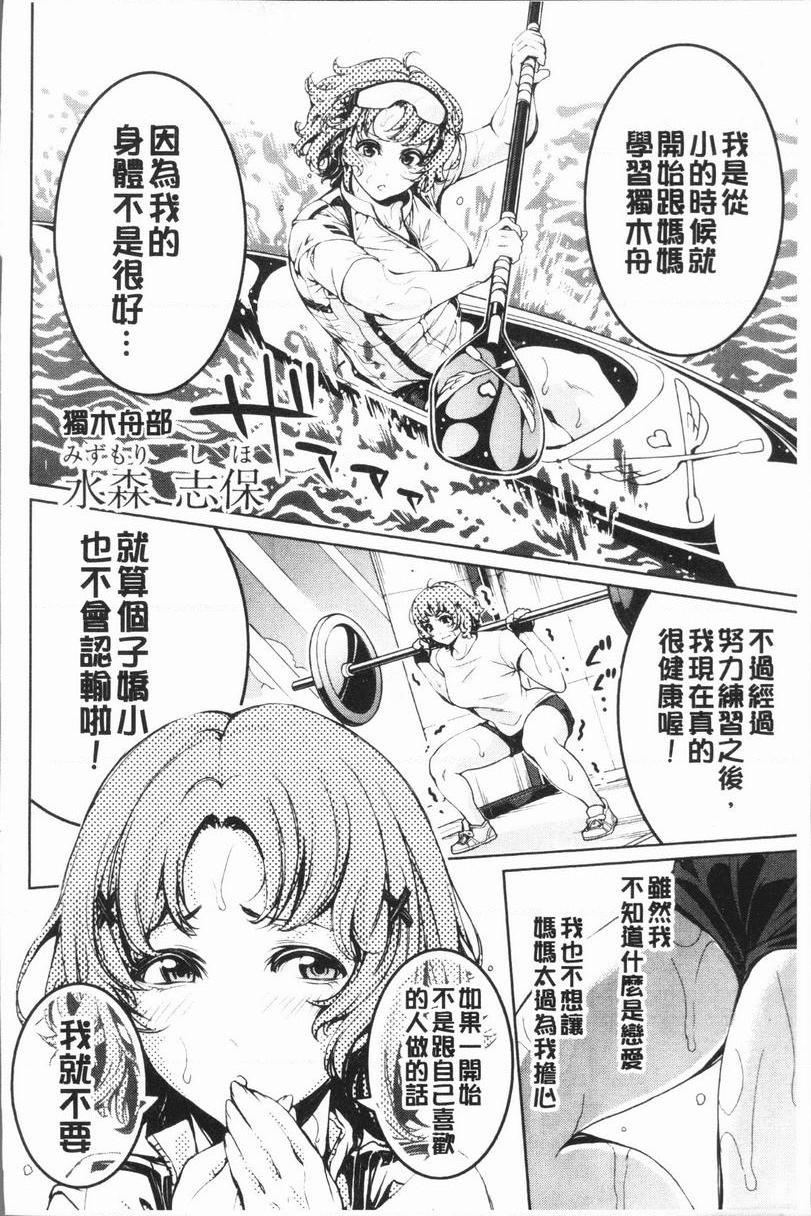 [日本漫画] 部活少女性爱天堂 单本,足控,女教师,黑丝丝袜,女学生,御姐女王#[30P]-8