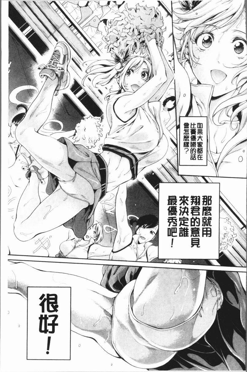 [日本漫画] 部活少女性爱天堂 单本,足控,女教师,黑丝丝袜,女学生,御姐女王#[39P]-17