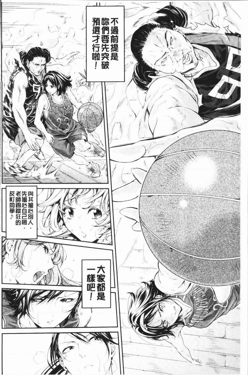 [日本漫画] 部活少女性爱天堂 单本,足控,女教师,黑丝丝袜,女学生,御姐女王#[39P]-18