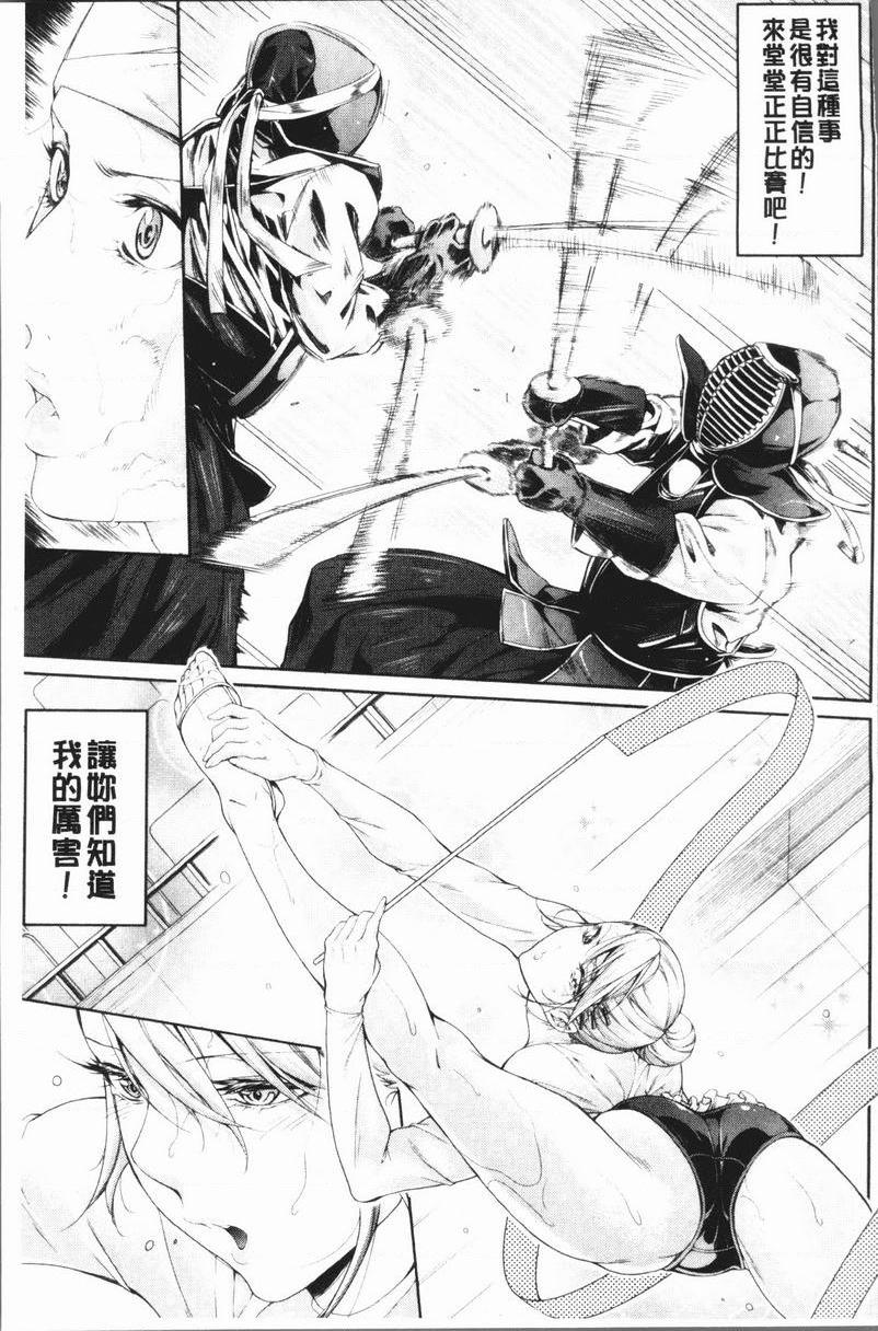 [日本漫画] 部活少女性爱天堂 单本,足控,女教师,黑丝丝袜,女学生,御姐女王#[39P]-19
