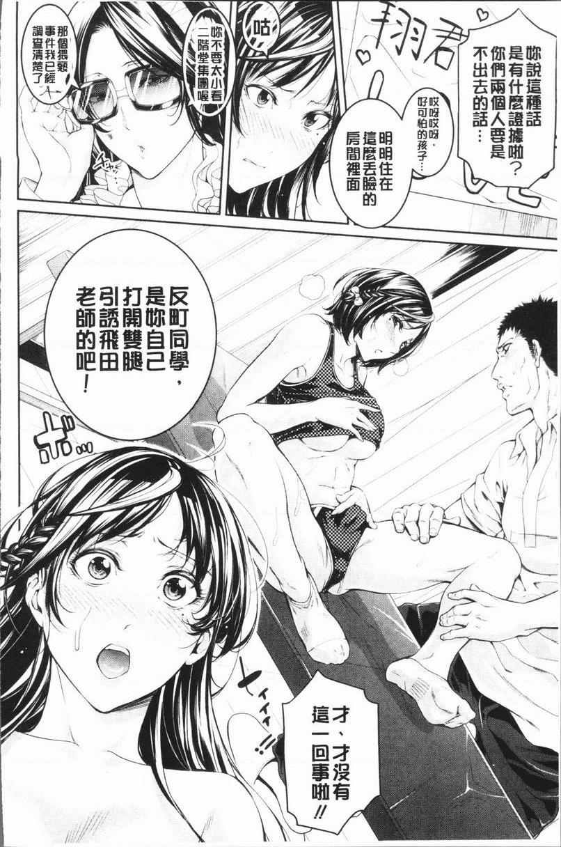 [日本漫画] 部活少女性爱天堂 单本,足控,女教师,黑丝丝袜,女学生,御姐女王#[39P]-2