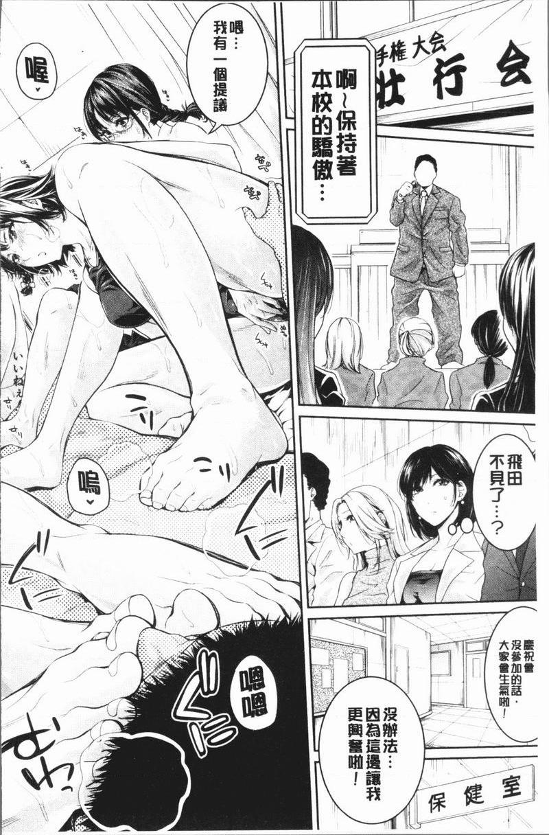 [日本漫画] 部活少女性爱天堂 单本,足控,女教师,黑丝丝袜,女学生,御姐女王#[39P]-20