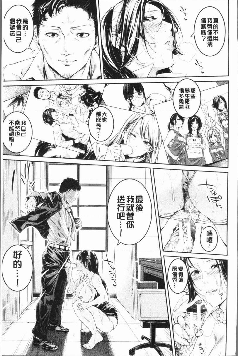 [日本漫画] 部活少女性爱天堂 单本,足控,女教师,黑丝丝袜,女学生,御姐女王#[39P]-33