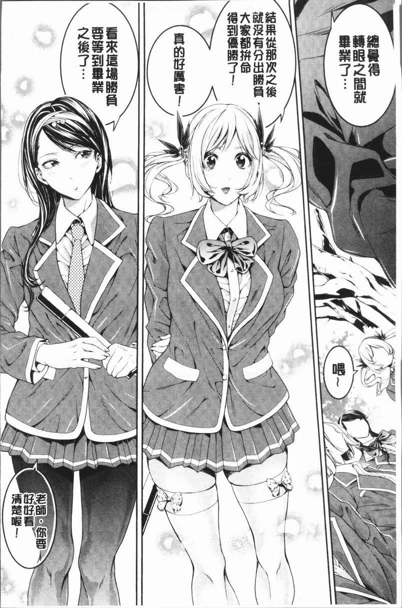 [日本漫画] 部活少女性爱天堂 单本,足控,女教师,黑丝丝袜,女学生,御姐女王#[39P]-36