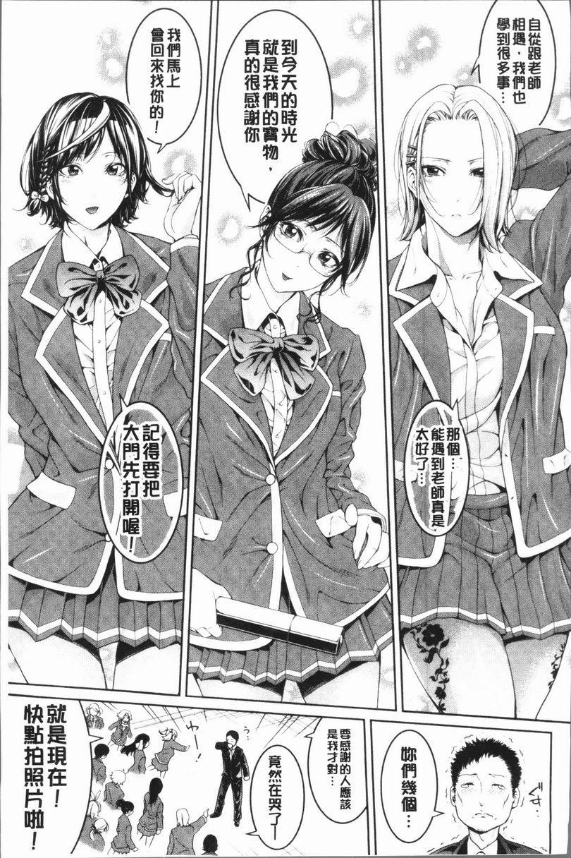 [日本漫画] 部活少女性爱天堂 单本,足控,女教师,黑丝丝袜,女学生,御姐女王#[39P]-37