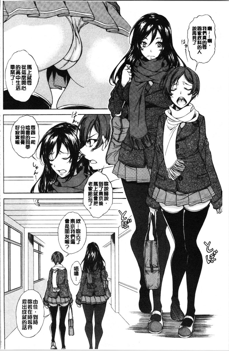[日本漫画] 纯爱Hard Sex 单本,巨乳大奶,高潮潮吹,正太控,御姐女王,巨尻,水手服#[19P]-3