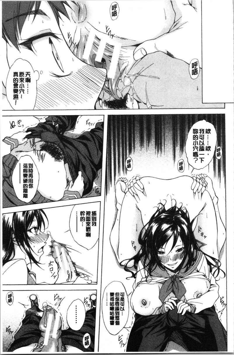 [日本漫画] 纯爱Hard Sex 单本,巨乳大奶,高潮潮吹,正太控,御姐女王,巨尻,水手服#[30P]-3