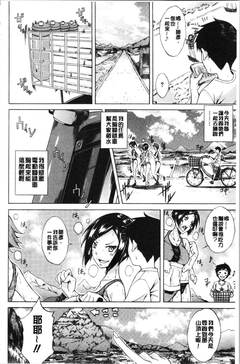 [日本漫画] 纯爱Hard Sex 单本,巨乳大奶,高潮潮吹,正太控,御姐女王,巨尻,水手服#[28P]-12