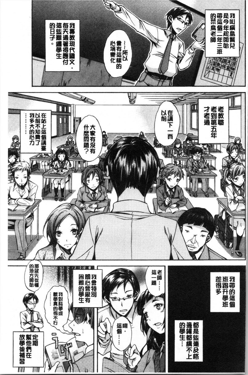 [日本漫画] 纯爱Hard Sex 单本,巨乳大奶,高潮潮吹,正太控,御姐女王,巨尻,水手服#[21P]-1