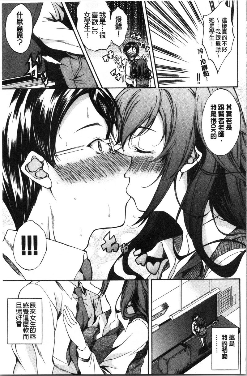 [日本漫画] 纯爱Hard Sex 单本,巨乳大奶,高潮潮吹,正太控,御姐女王,巨尻,水手服#[21P]-15
