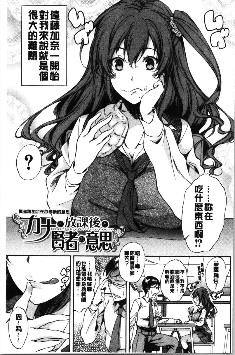 [日本漫画] 纯爱Hard Sex 单本,巨乳大奶,高潮潮吹,正太控,御姐女王,巨尻,水手服#[21P]-3