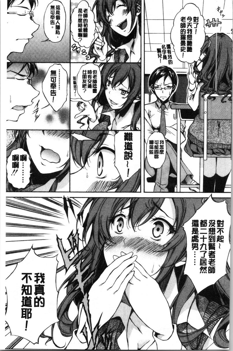 [日本漫画] 纯爱Hard Sex 单本,巨乳大奶,高潮潮吹,正太控,御姐女王,巨尻,水手服#[21P]-5