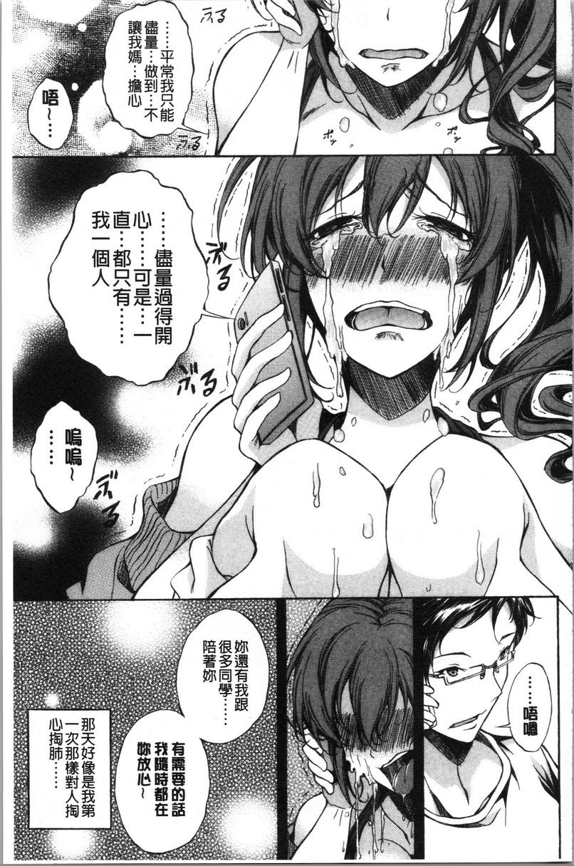 [日本漫画] 纯爱Hard Sex 单本,巨乳大奶,高潮潮吹,正太控,御姐女王,巨尻,水手服#[23P]-22