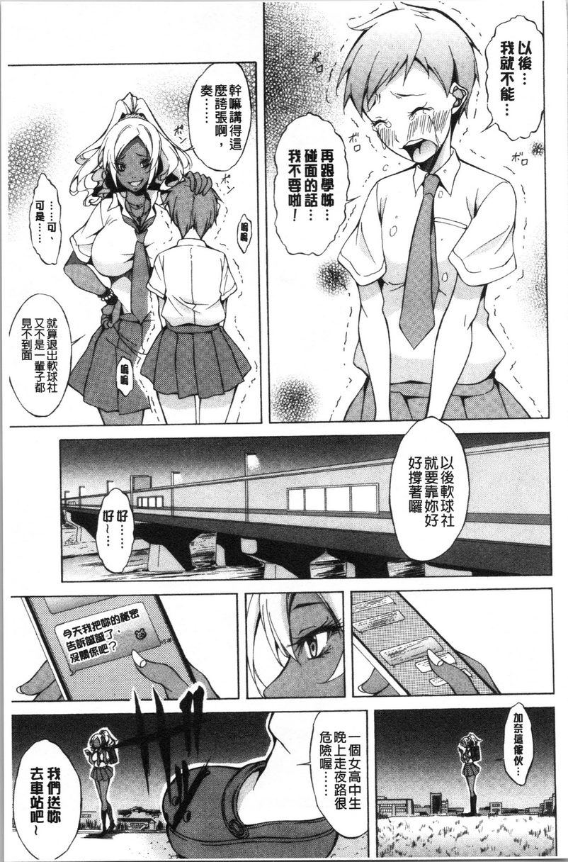 [日本漫画] 纯爱Hard Sex 单本,巨乳大奶,高潮潮吹,正太控,御姐女王,巨尻,水手服#[25P]-13