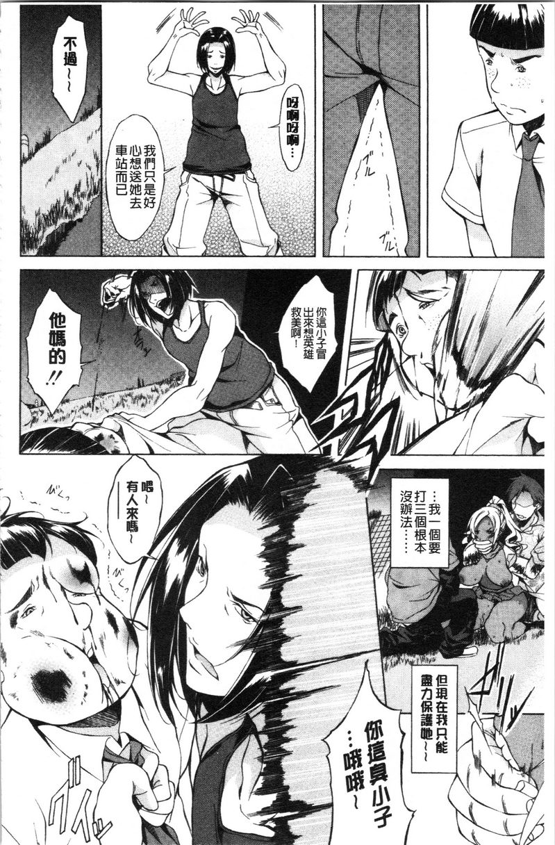 [日本漫画] 纯爱Hard Sex 单本,巨乳大奶,高潮潮吹,正太控,御姐女王,巨尻,水手服#[25P]-20