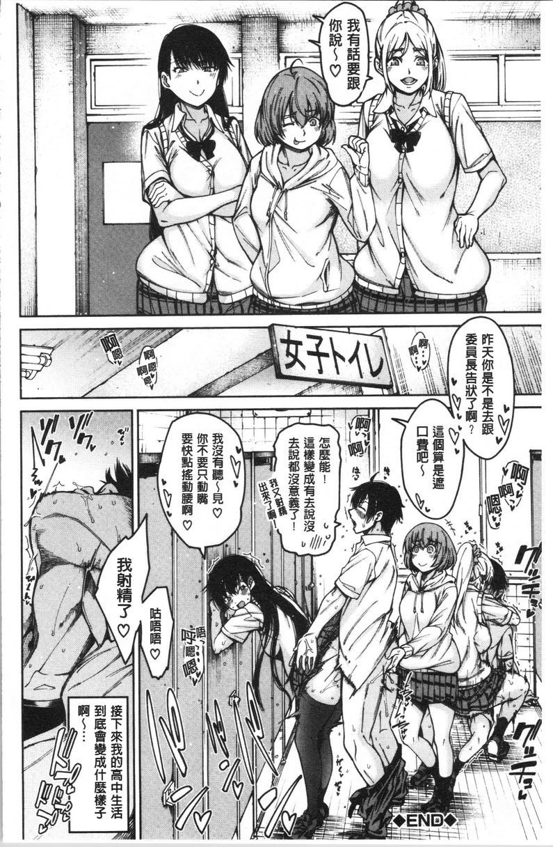 [日本漫画] 色色的教室 单本,巨乳大奶,女学生,巨尻,眼镜#[38P]-38