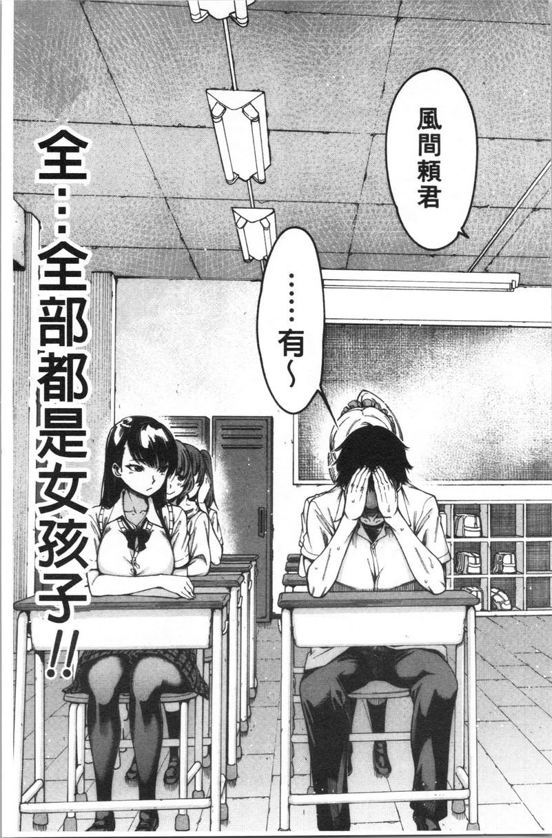 [日本漫画] 色色的教室 单本,巨乳大奶,女学生,巨尻,眼镜#[38P]-5