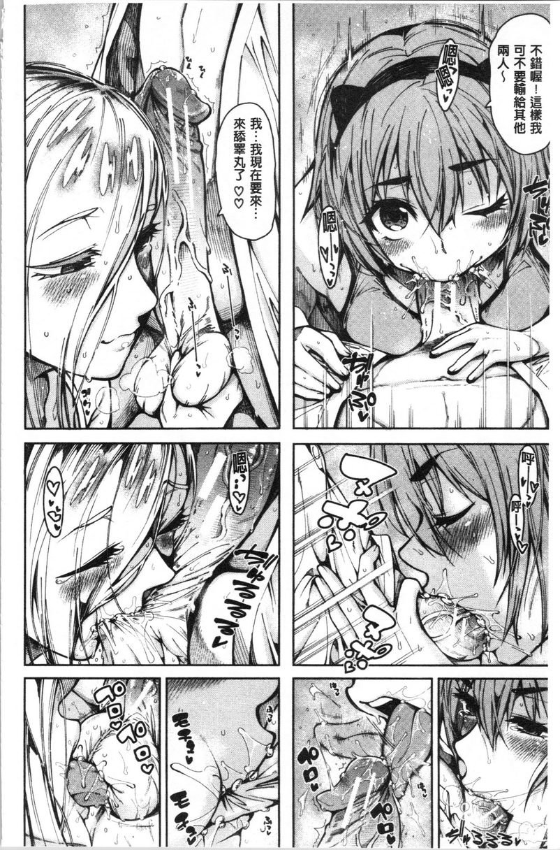 [日本漫画] 色色的教室 单本,巨乳大奶,女学生,巨尻,眼镜#[23P]-14