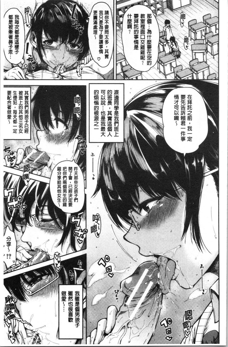 [日本漫画] 色色的教室 单本,巨乳大奶,女学生,巨尻,眼镜#[23P]-3