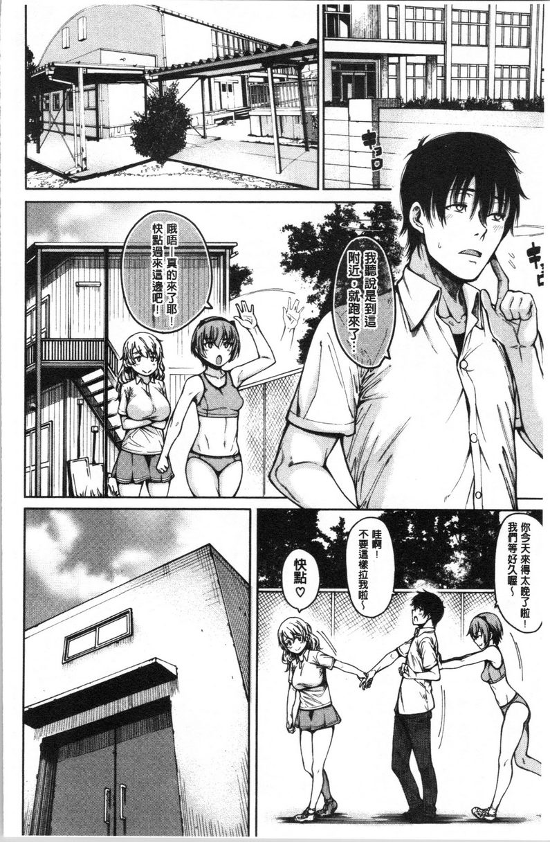[日本漫画] 色色的教室 单本,巨乳大奶,女学生,巨尻,眼镜#[23P]-6