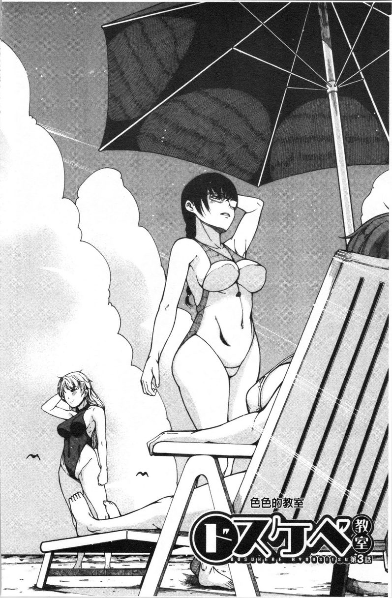 [日本漫画] 色色的教室 单本,巨乳大奶,女学生,巨尻,眼镜#[22P]-2