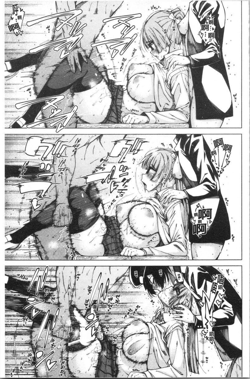 [日本漫画] 色色的教室 单本,巨乳大奶,女学生,巨尻,眼镜#[36P]-31