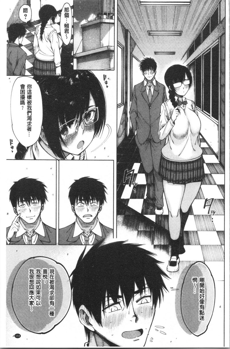 [日本漫画] 色色的教室 单本,巨乳大奶,女学生,巨尻,眼镜#[36P]-35