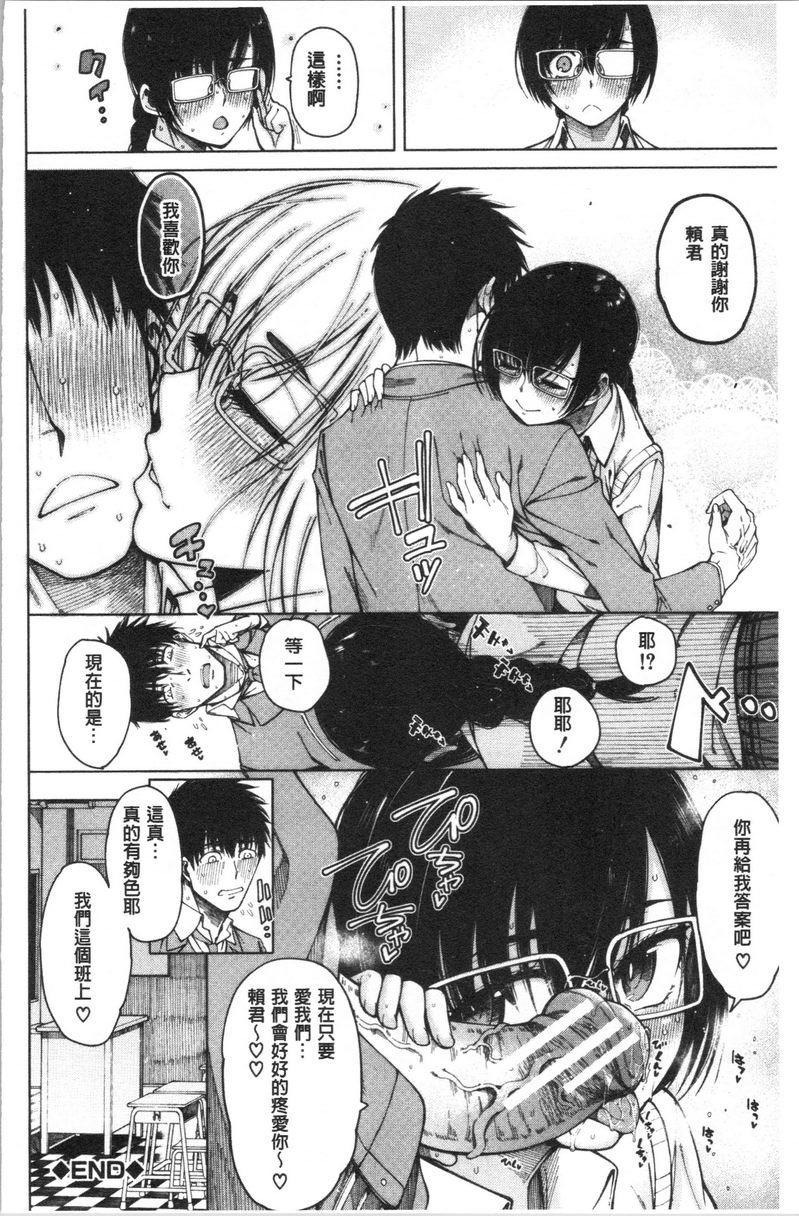 [日本漫画] 色色的教室 单本,巨乳大奶,女学生,巨尻,眼镜#[36P]-36