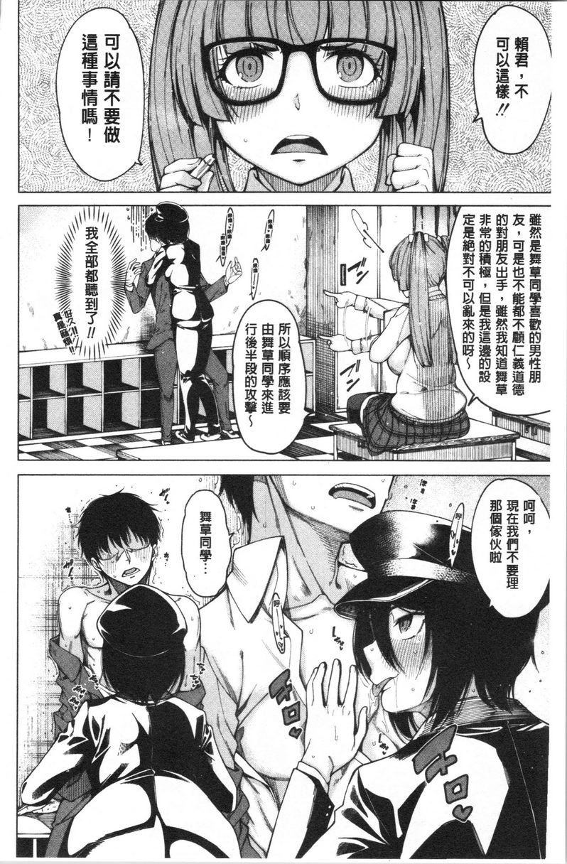 [日本漫画] 色色的教室 单本,巨乳大奶,女学生,巨尻,眼镜#[36P]-4