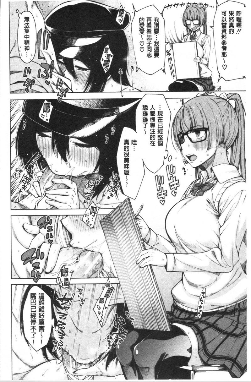 [日本漫画] 色色的教室 单本,巨乳大奶,女学生,巨尻,眼镜#[36P]-8
