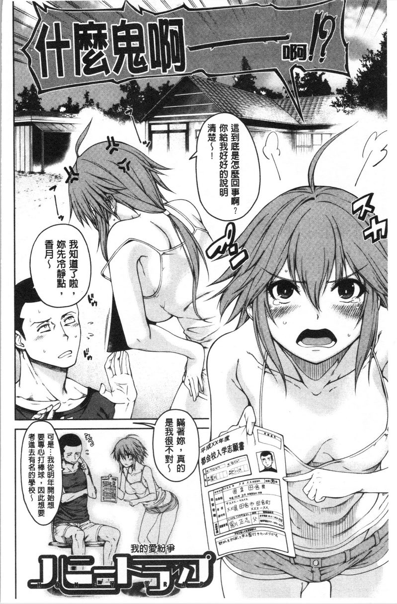[日本漫画] 色色的教室 单本,巨乳大奶,女学生,巨尻,眼镜#[15P]-2