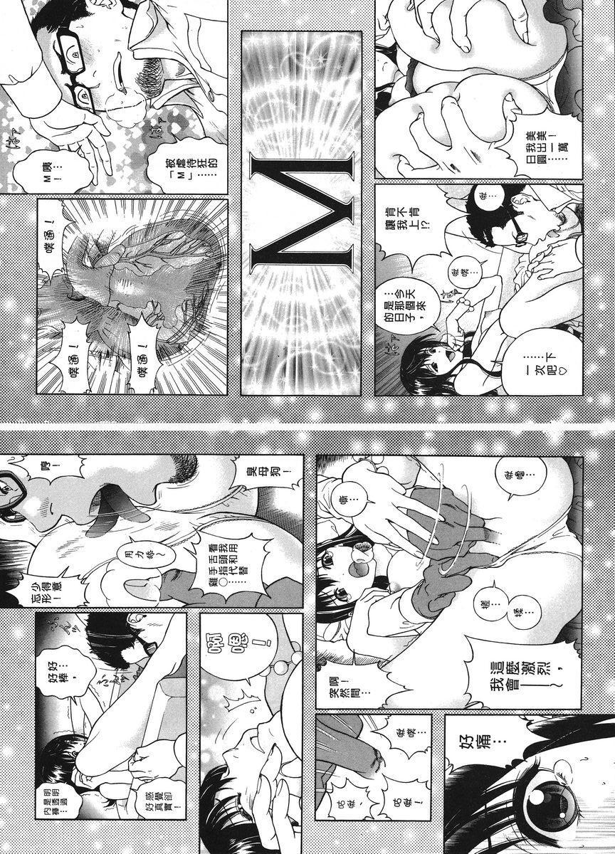 [日本漫画] M的兄嫂 1 单本,NTR,露出,强奸,女仆,巨乳大奶,调教,黑丝丝袜#[15P]-10