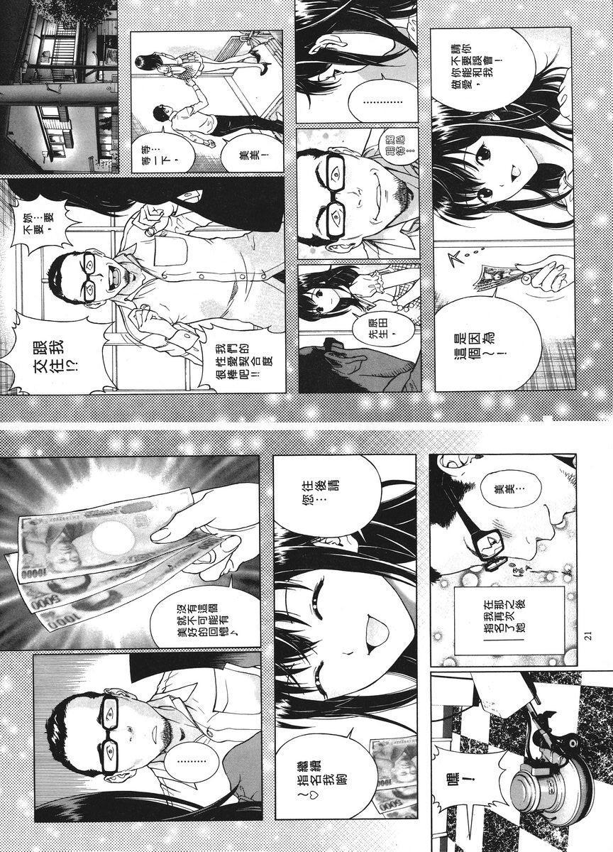 [日本漫画] M的兄嫂 1 单本,NTR,露出,强奸,女仆,巨乳大奶,调教,黑丝丝袜#[15P]-12