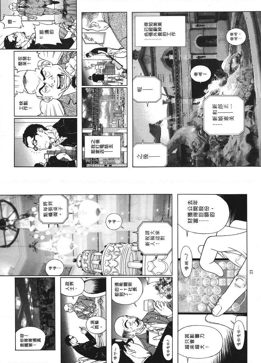 [日本漫画] M的兄嫂 1 单本,NTR,露出,强奸,女仆,巨乳大奶,调教,黑丝丝袜#[15P]-13