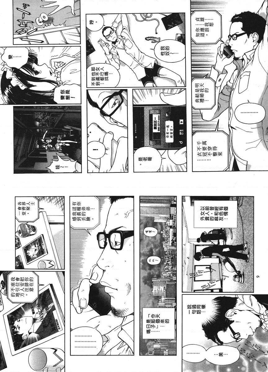 [日本漫画] M的兄嫂 1 单本,NTR,露出,强奸,女仆,巨乳大奶,调教,黑丝丝袜#[15P]-6