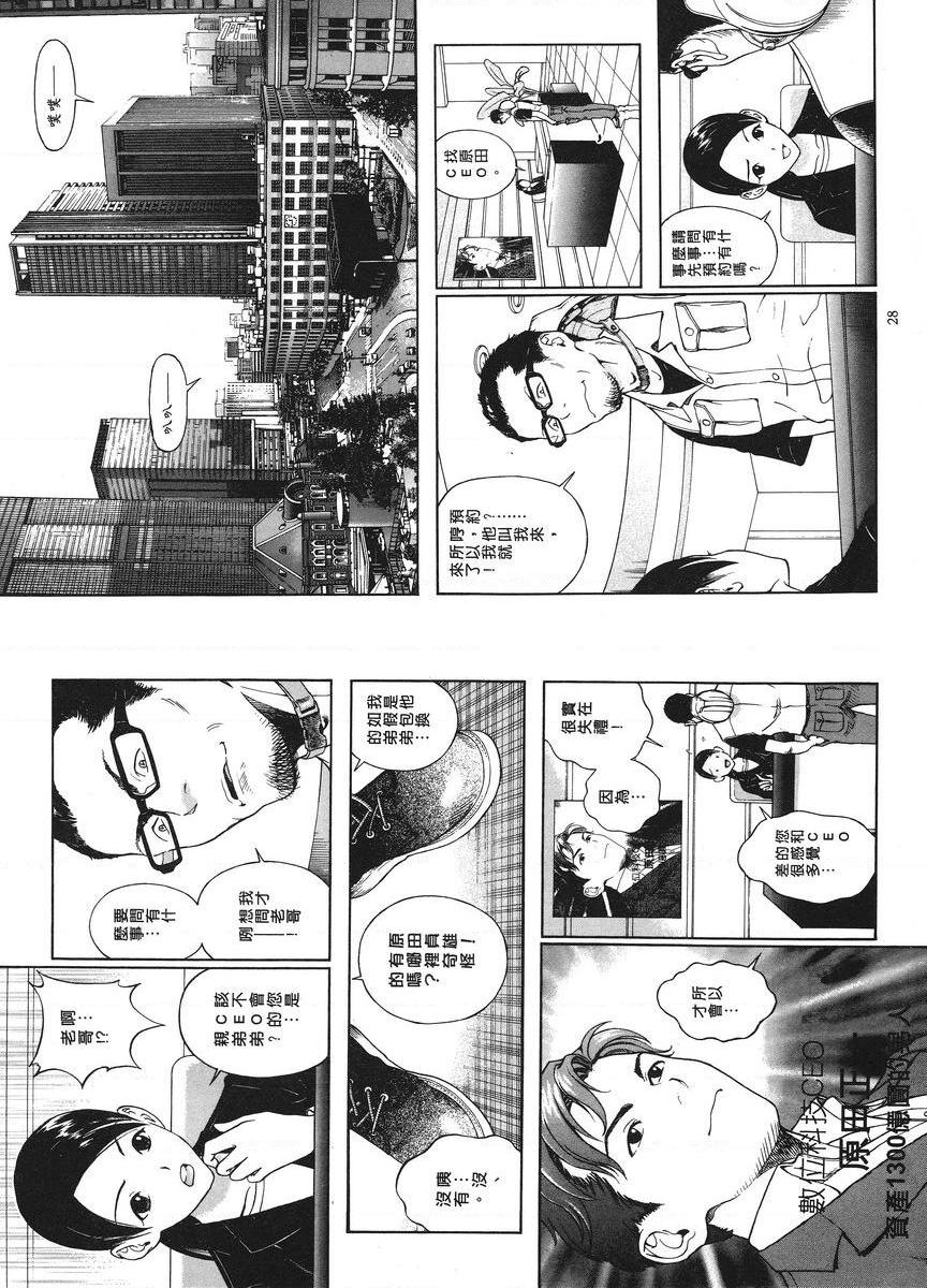 [日本漫画] M的兄嫂 1 单本,NTR,露出,强奸,女仆,巨乳大奶,调教,黑丝丝袜#[12P]-1