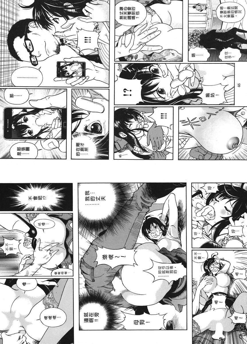 [日本漫画] M的兄嫂 1 单本,NTR,露出,强奸,女仆,巨乳大奶,调教,黑丝丝袜#[12P]-10