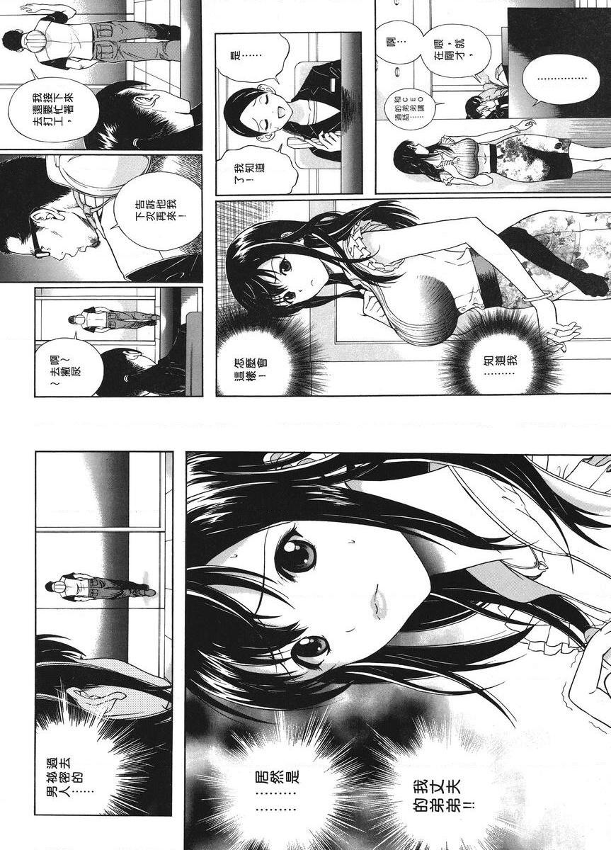[日本漫画] M的兄嫂 1 单本,NTR,露出,强奸,女仆,巨乳大奶,调教,黑丝丝袜#[12P]-2