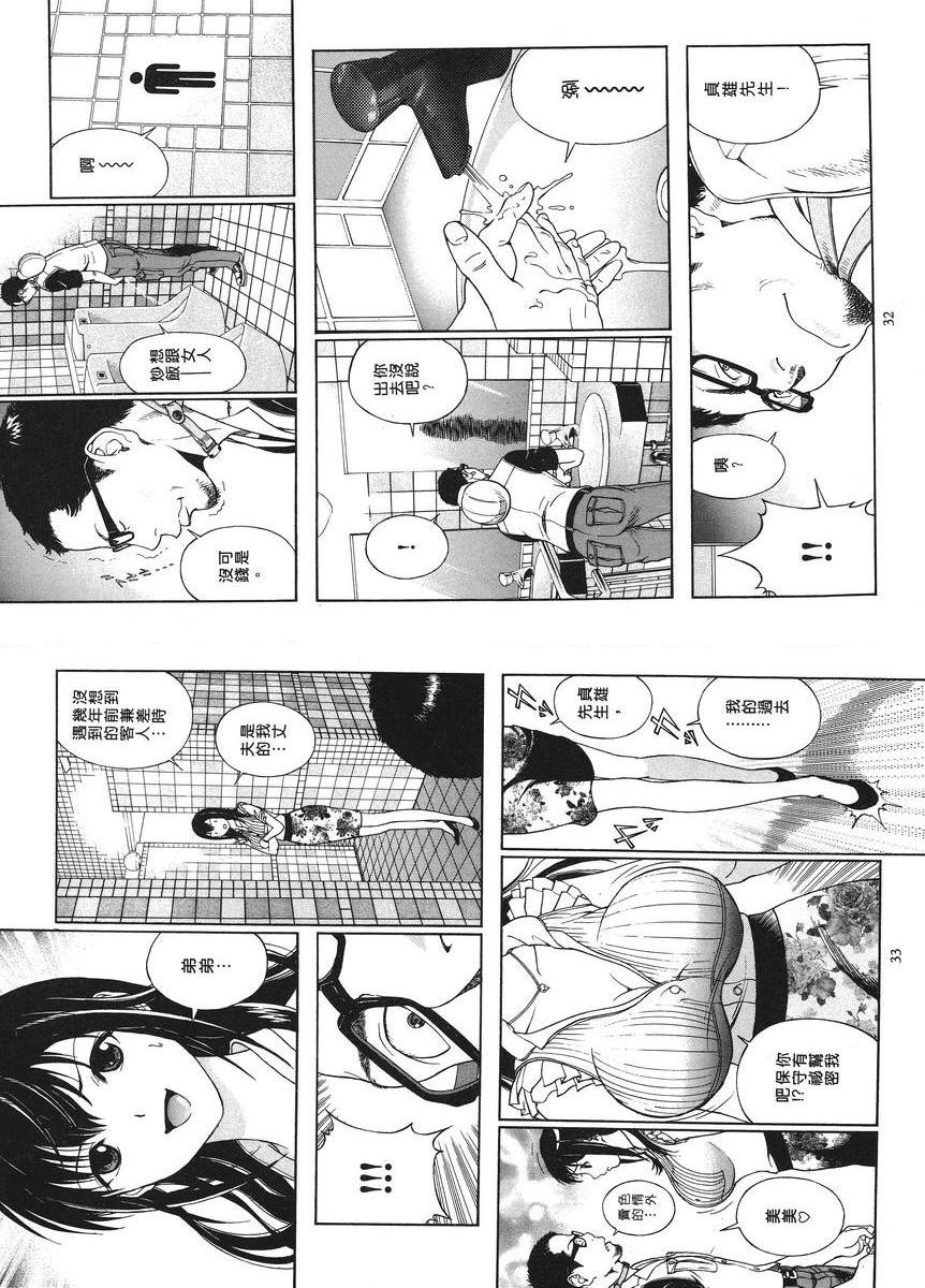 [日本漫画] M的兄嫂 1 单本,NTR,露出,强奸,女仆,巨乳大奶,调教,黑丝丝袜#[12P]-3