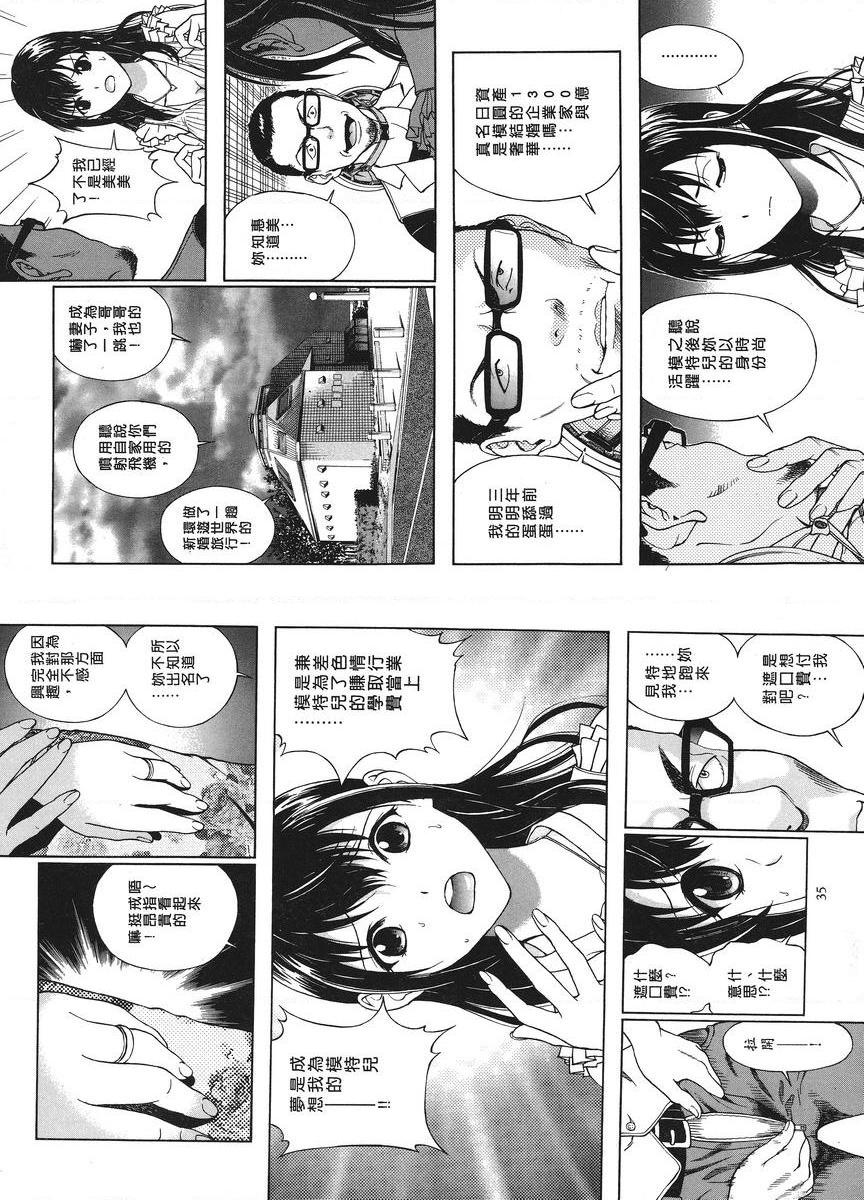 [日本漫画] M的兄嫂 1 单本,NTR,露出,强奸,女仆,巨乳大奶,调教,黑丝丝袜#[12P]-4