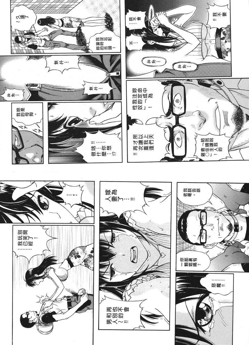 [日本漫画] M的兄嫂 1 单本,NTR,露出,强奸,女仆,巨乳大奶,调教,黑丝丝袜#[12P]-5