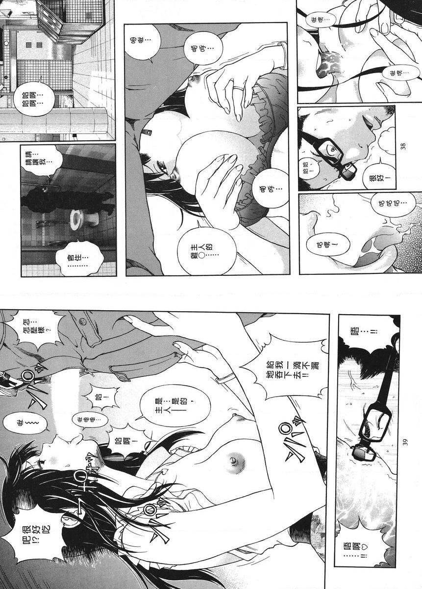 [日本漫画] M的兄嫂 1 单本,NTR,露出,强奸,女仆,巨乳大奶,调教,黑丝丝袜#[12P]-6