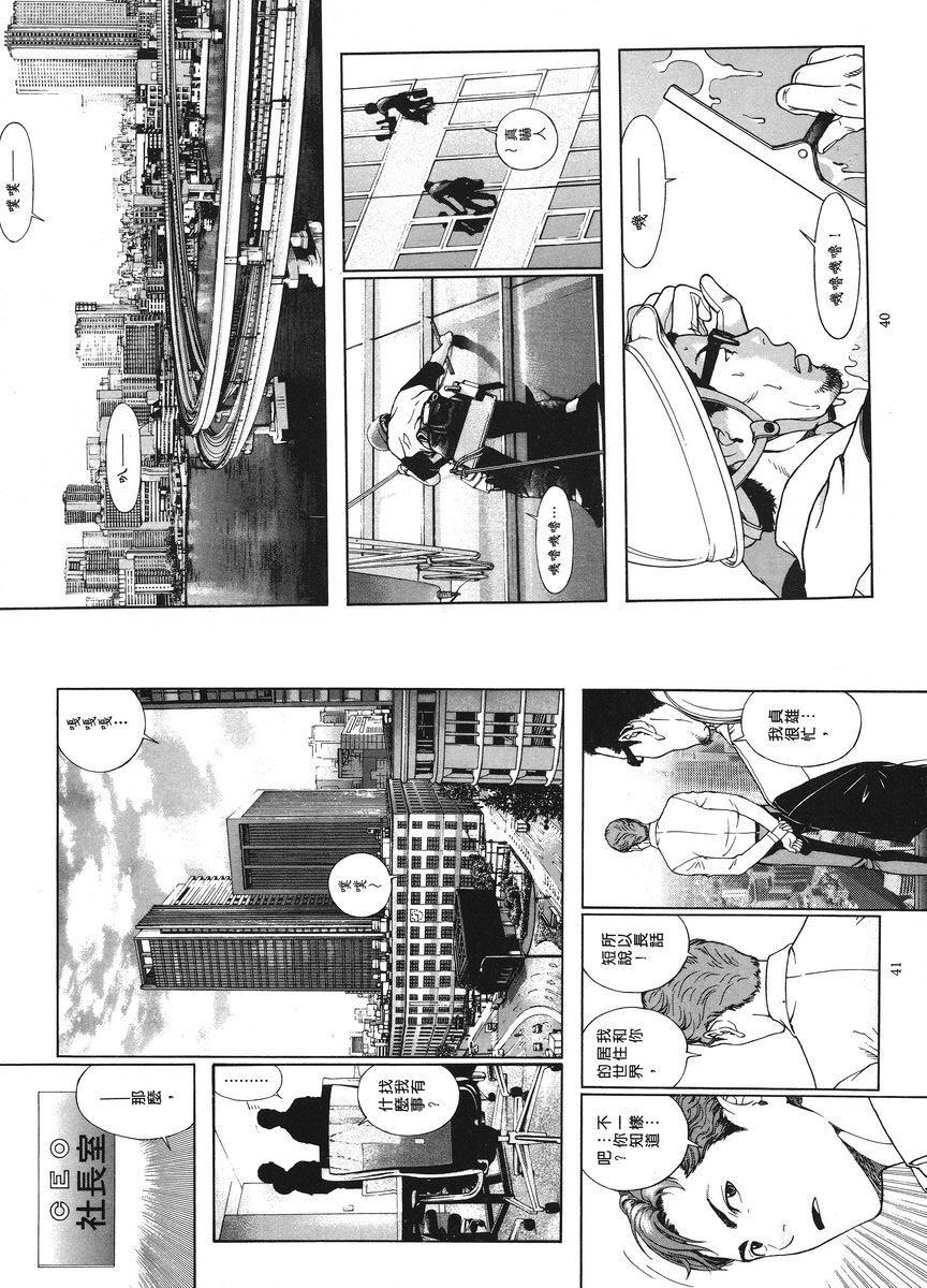 [日本漫画] M的兄嫂 1 单本,NTR,露出,强奸,女仆,巨乳大奶,调教,黑丝丝袜#[12P]-7