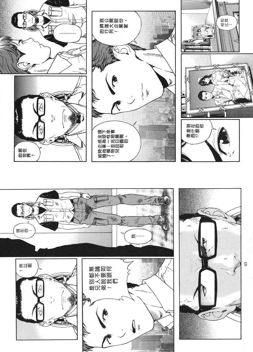 [日本漫画] M的兄嫂 1 单本,NTR,露出,强奸,女仆,巨乳大奶,调教,黑丝丝袜#[12P]-8