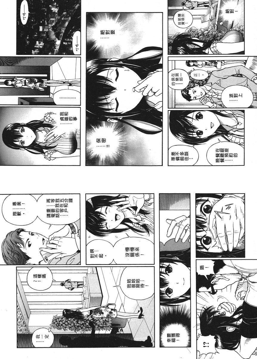 [日本漫画] M的兄嫂 1 单本,NTR,露出,强奸,女仆,巨乳大奶,调教,黑丝丝袜#[12P]-9