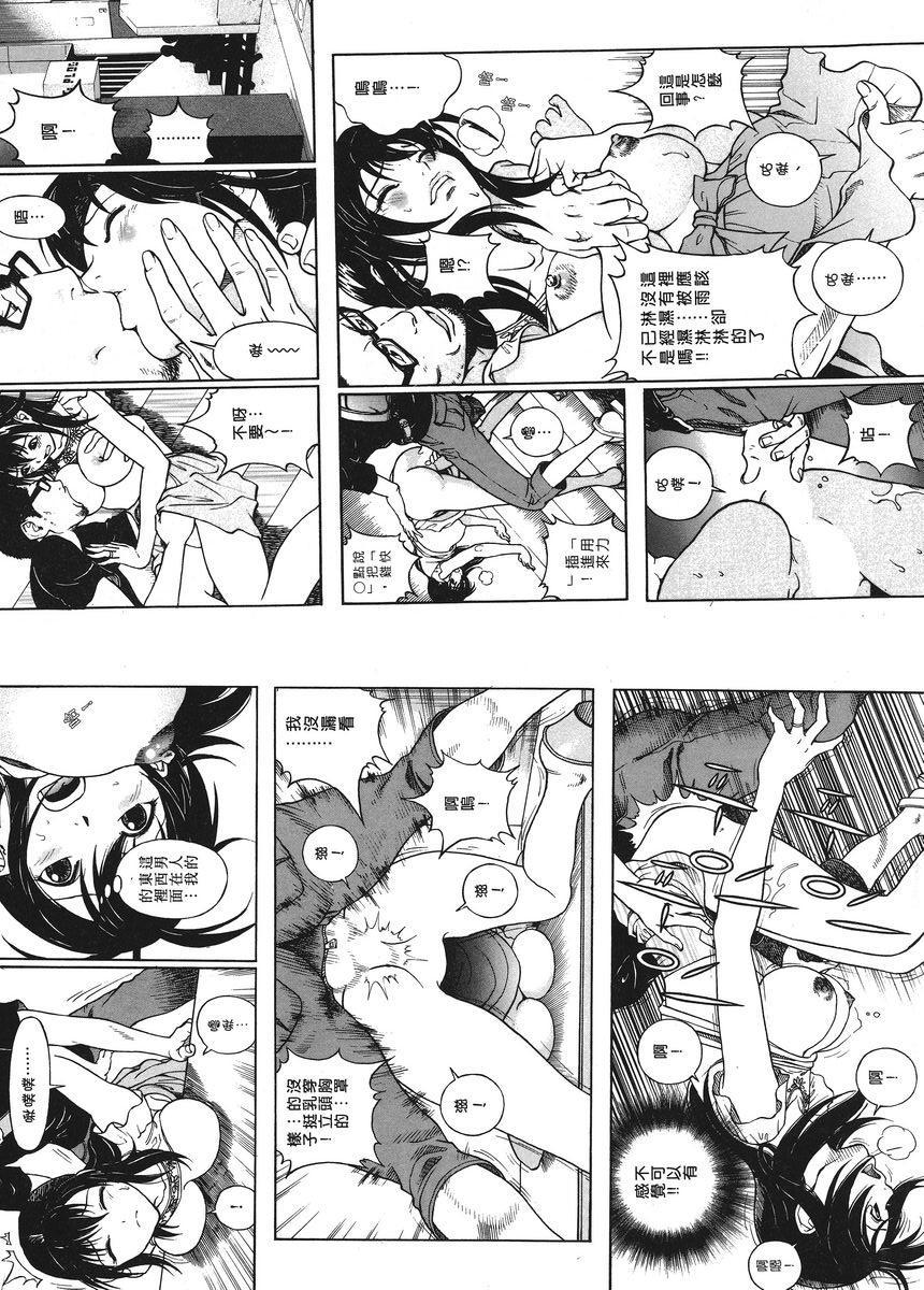 [日本漫画] M的兄嫂 1 单本,NTR,露出,强奸,女仆,巨乳大奶,调教,黑丝丝袜#[12P]-10