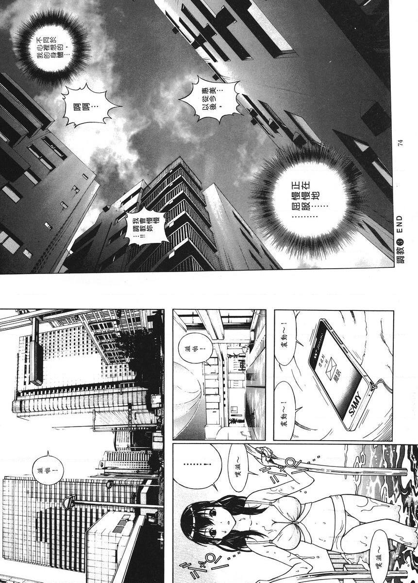[日本漫画] M的兄嫂 1 单本,NTR,露出,强奸,女仆,巨乳大奶,调教,黑丝丝袜#[12P]-12